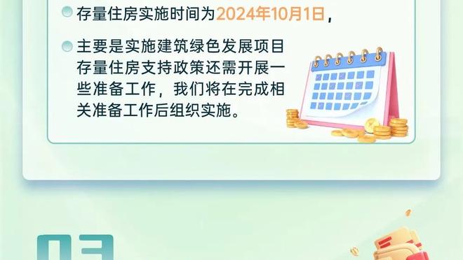 B席：我们在防守上要更有组织性，每个人都需要做得更好